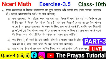 Class 10th Ncert Math Chapter 3 Exercise 3.5 Q.no 4 (i,ii,iii) in Hindi (PART-3)