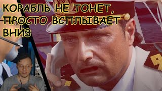 СУДЬБА "КОСТА КОНКОРДИЯ" [Internet Historian RUS VO] | Реакция WhoTheHellCares