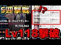 【メガニケ】”ピルグリム無し”鍵はあのキャラ!Lv118でS迎撃戦突破の編成が凄すぎる【勝利の女神:NIKKE】