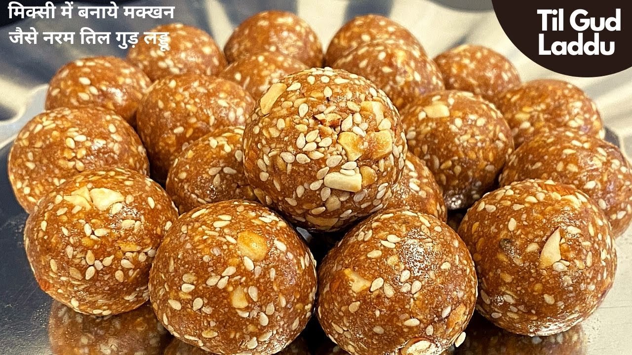 Til Gud Ladoo Recipe Til Gud Ladoo Tilkut Easy Til Gud til-gud-ladoo-recipe-til-gud-ladoo-tilkut-easy-til-gud