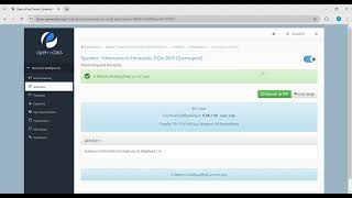 Open eClass Demo Εργασία –Ηλεκτρονικό Eπιχειρείν Google Chrome 2024 11 19 16 06 08