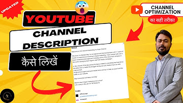YouTube Channel Description Kaise likhe | How to Write the Perfect Youtube Channel Description