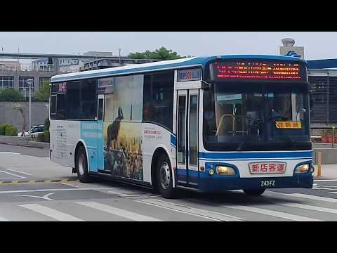 20180529 150435 新店客運 243-FZ