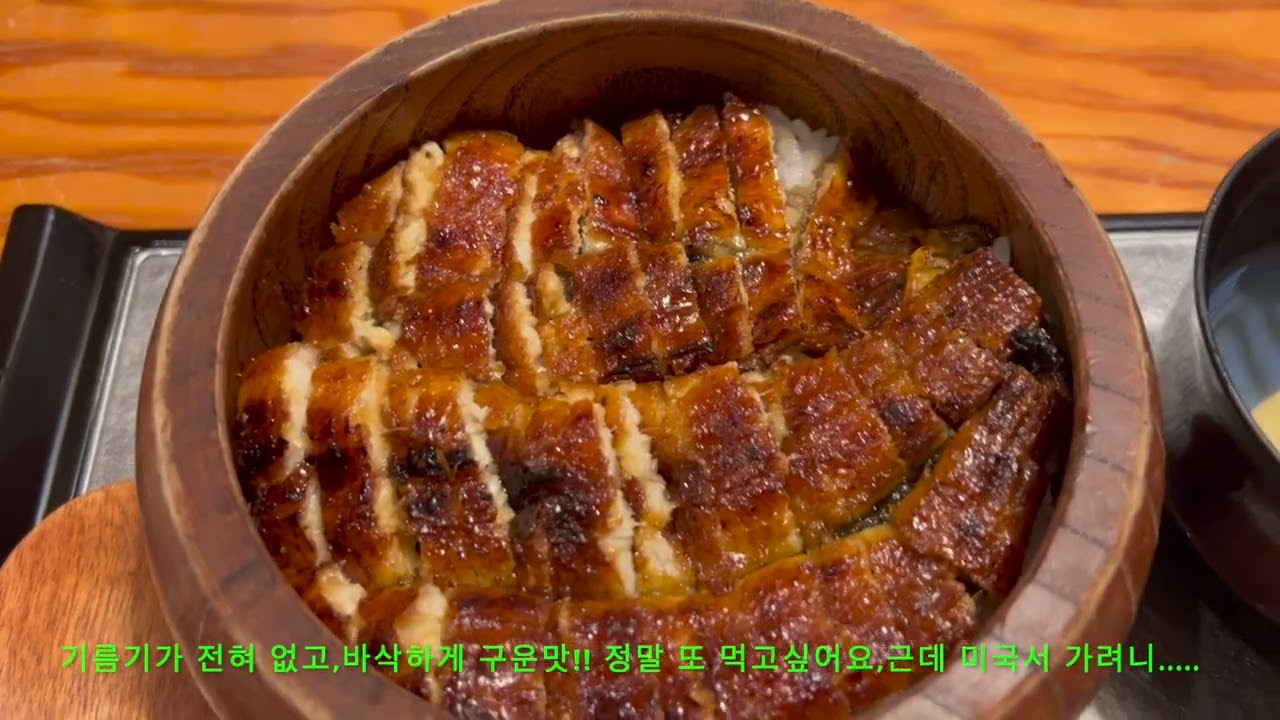 ✈️ Kyo Unawa Honten .KYOTO.JAPAN.교토 장어덮밥 맛집 쿄우나와 본점.🛫🇱🇷