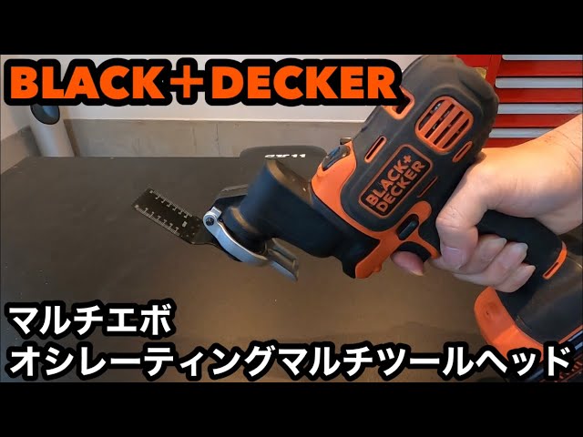 BLACK&DECKER ブラックアンドデッカー マルチエボ オシレーティング