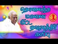 நவராத்திரி காப்பினை தேய்த்து குளி! | Navarathiri miracles of Bangaru Amma | @Magale