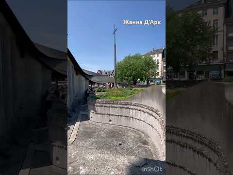 #Крест#место#казни#Жанны#Д’Арк#cross#place#executions#Jeanne d'Arc#Руан#Rouen#Орлеанская#дева