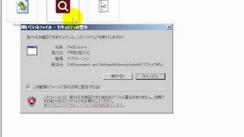 Password Eye（使用方法）　「フリーソフト動画解説」