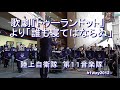 歌劇《トゥーランドット》より「誰も寝てはならぬ」 陸上自衛隊  第１１音楽隊『クリスマス コンサート』【2021.12.4】