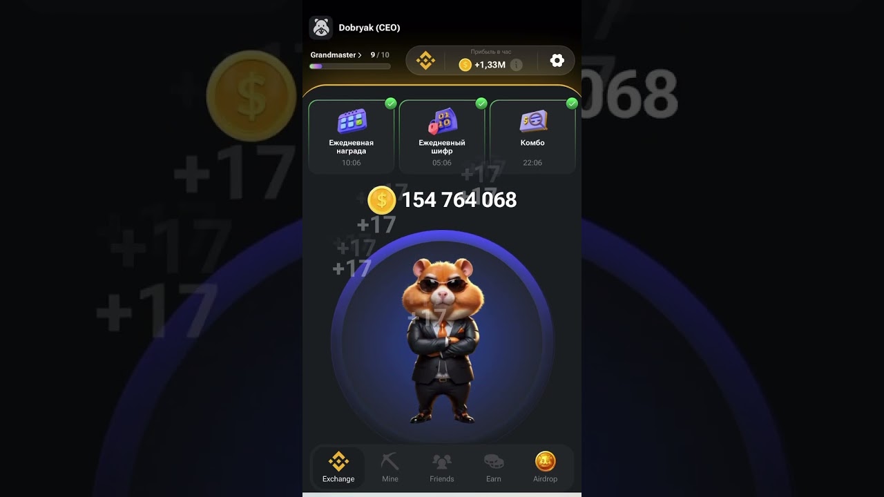 Комбо 24 июня