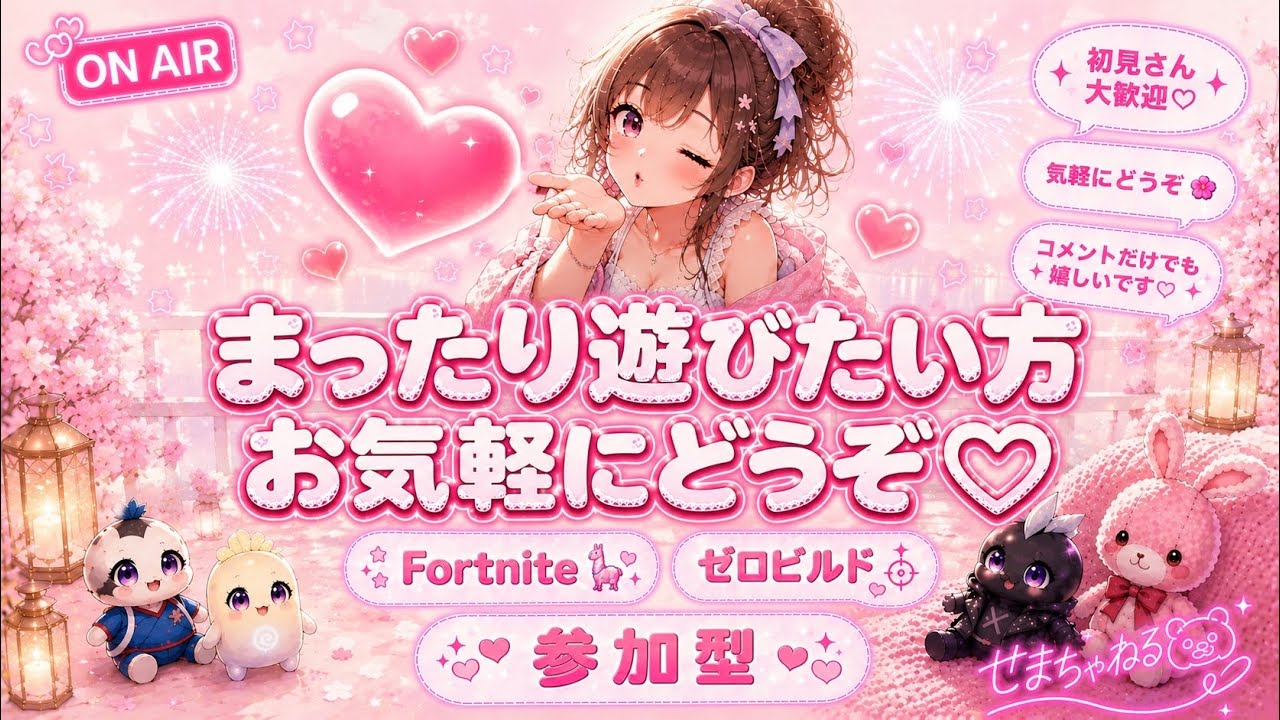 2026.7.31#Fortnite#ゼロビルド#参加型配信✨ぐがぁーいます🙄7月も