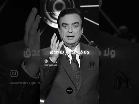 لا خير في قول بلا فعل جورج قرداحى شعر كلام من ذهب