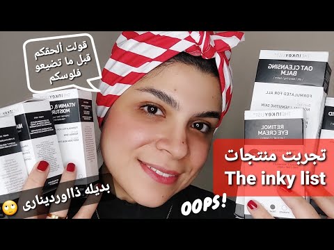 بديل ذا اوردينارى ألى بيقولو عليه وصل جربت ماركه    الشهيره غسول قاهر حبوب تحت الجلد