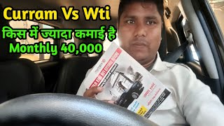 Curram Vs Wti Cab || Uber Black Company In Delhi Ncr Taxi Cab ||