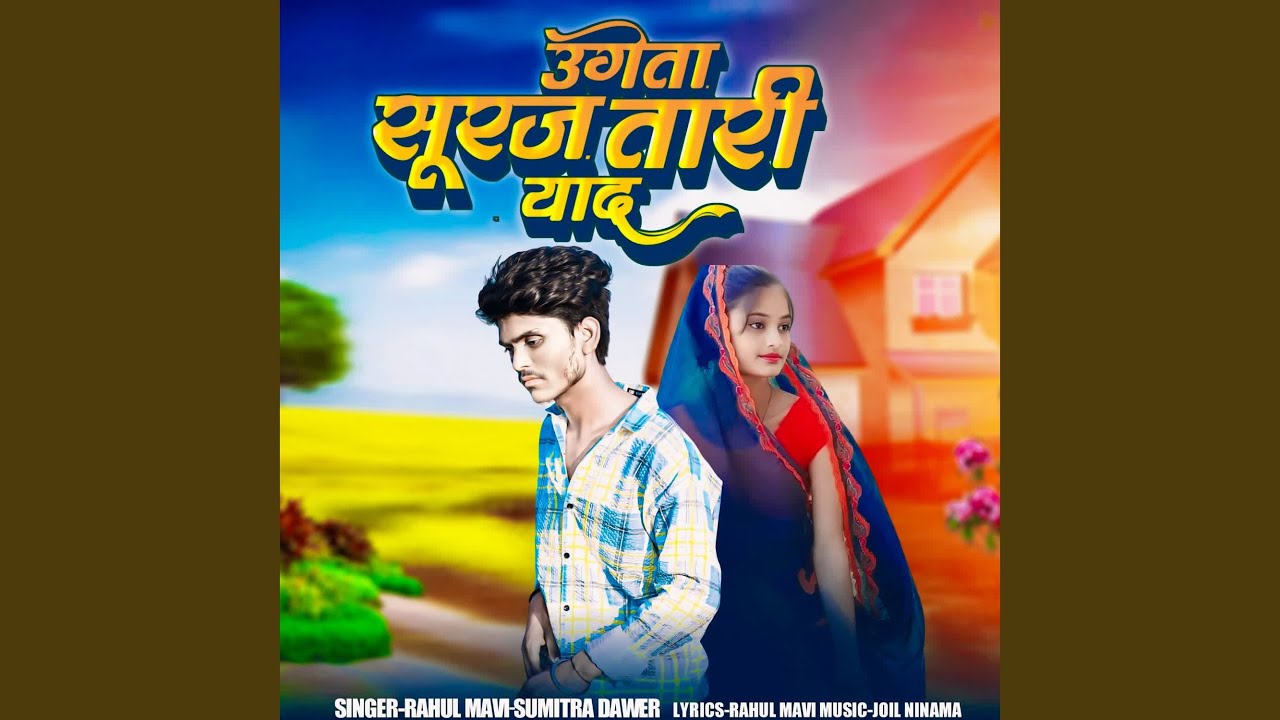 Ugeta Suraj Taari Yaad