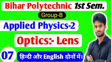 Bihar Polytechnic First Semester Physics Group-B|Optics|Lens|Convex Lens|Concave Lens |Definition|