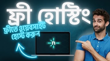 ফ্রীতে ওয়েবসাইট হোস্ট করুন! [খুবই সহজে] #FreeHosting #Netlify #Bangla