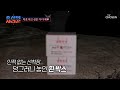 인적이 없는 선착장에서 은밀한(?) 거래 현장😏 TV CHOSUN 240527 방송 | [ 조선의 사랑꾼］ 44회 | TV조선