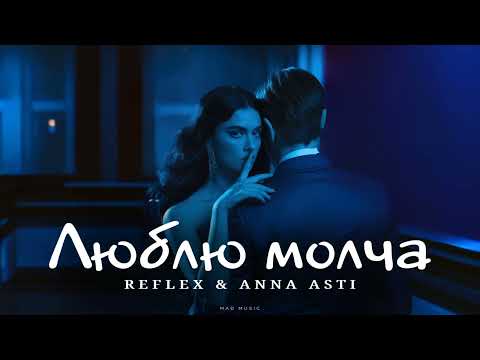 REFLEX ANNA ASTI I Love Silently Premiere 2025 