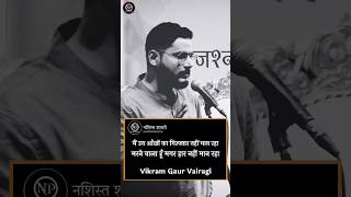 Yaar Nahin | Vikram Gaur Vairagi | Nashist Poetry | Urdu Shayari #shayari #nashistpoetry #mushaira