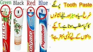 What does the Colour code on toothpaste mean | Discovery Hubb