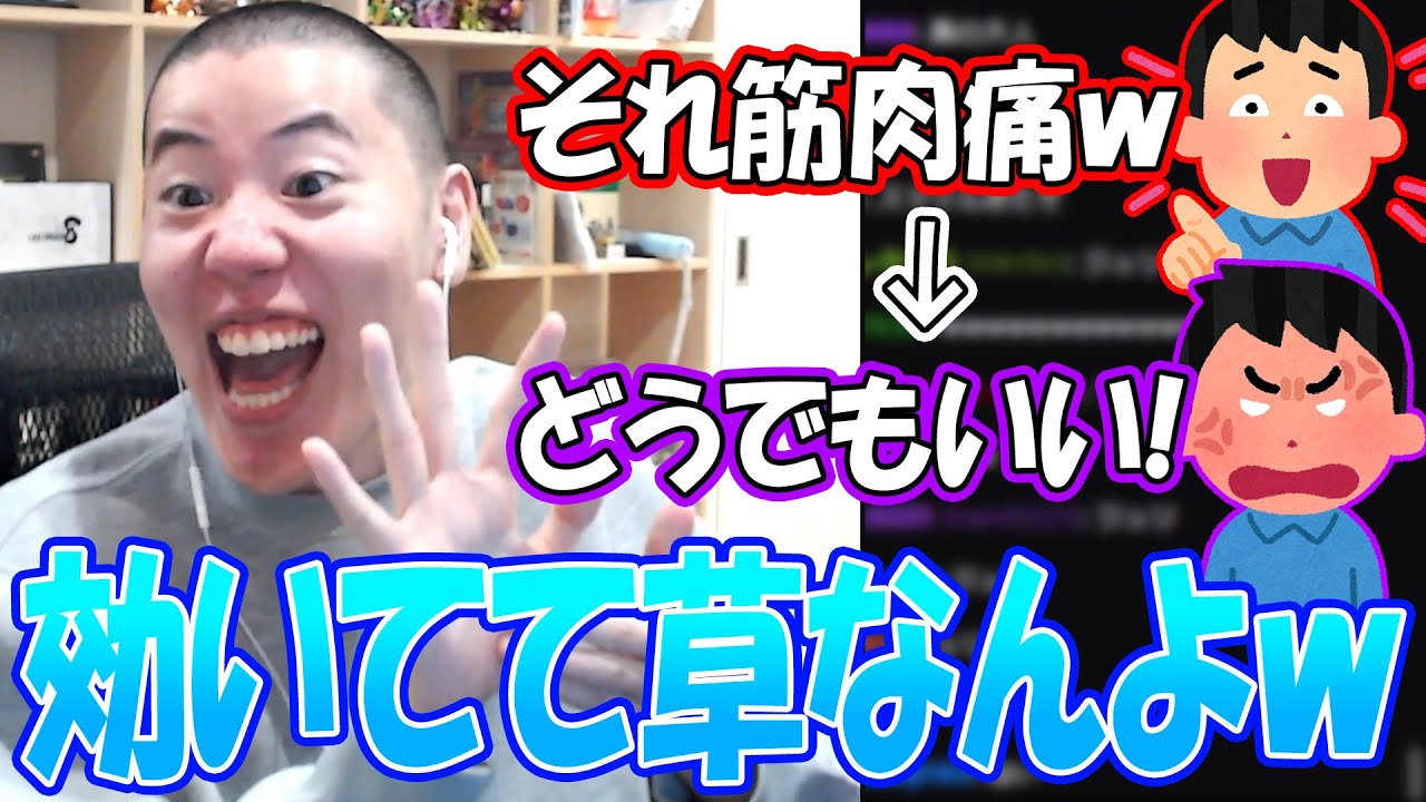 自分の間違いを認めない視聴者を盛大に煽るはんじょう【2025/01/04】