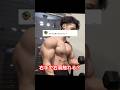 右手で右肩触れるか検証してみた #筋トレ #筋肉 #ホームトレーニング #ホームトレーニー #ボディビル
