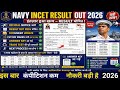 NAVY INCET ANSWER KEY OUT 2025🥳|NAVY INCET CIVILIAN RESULT&CUT OFF OUT💗😱NAVY INCET RESULTदेखे💙🤨💗🫠✅👉