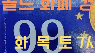 골드화폐실시간경매6시30분4/5토010-2142-9300은화/우표/민트/옛날화폐
