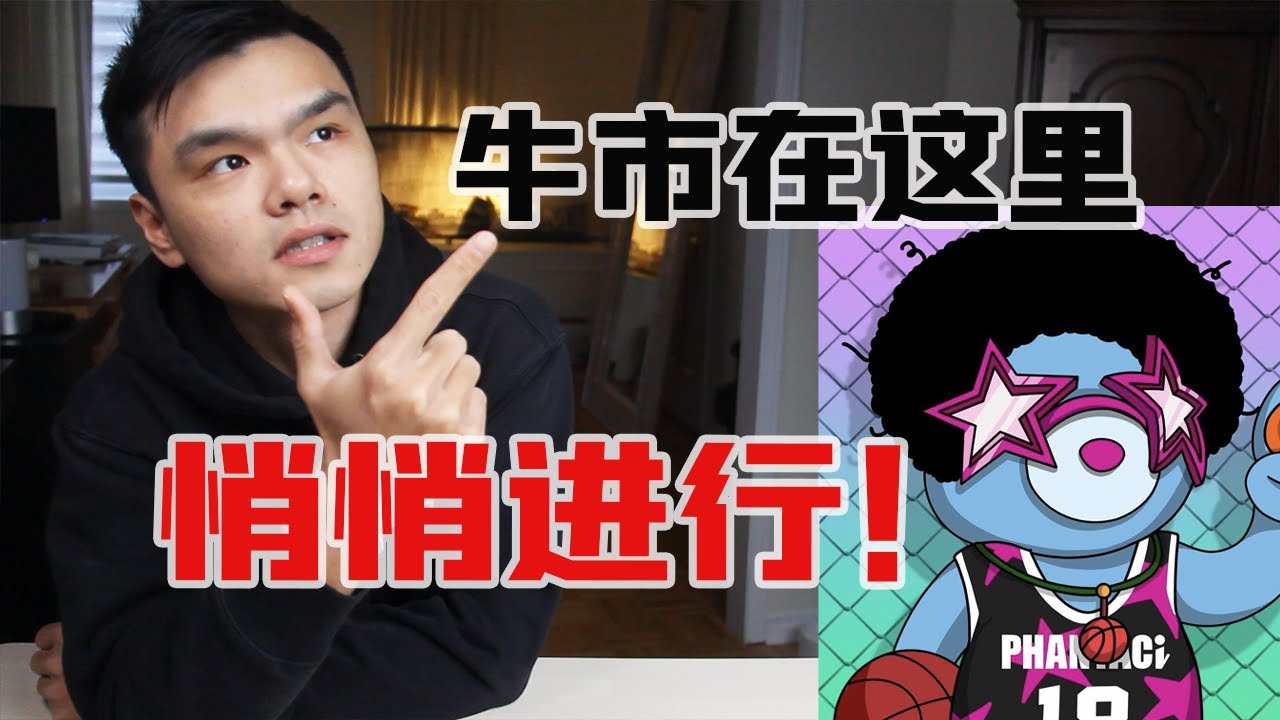 如何在Opensea上购买NFT #Opensea #如何使用opensea #如何购买NFT #周杰伦熊