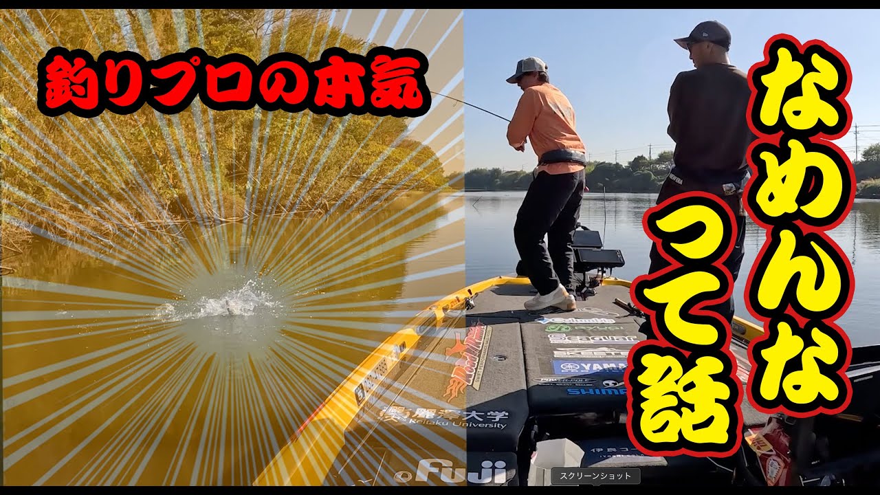 俺らは、よそがどうとか関係ない。ただ釣るだけ【各社ルアー神回インプレ】