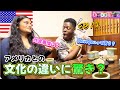 初来日のグルメアメリカ人カップル!初めての鰻重に感激【限界ツアー】