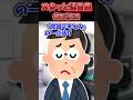 「常識で考えろ!」何を言っても否定してくる上司に現実を教えてあげた結果【スカット】