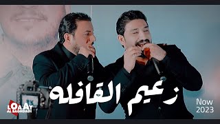 زعيم القافله | لؤي البغدادي - احمد الشمري #مقتدى_انت_زعيم_القافله