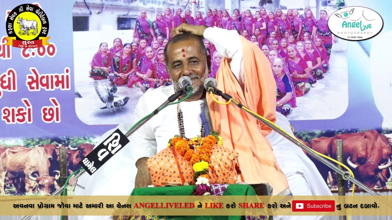 Shree Ramdev Bhakti Gau Katha || RadheKrushna Sastriji || Part - 012