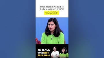कैसे Silly Mistakes को Avoid कर हासिल कर सकते है 720/720..Tips by #NEET2024 Topper Prachita (AIR-1)💯