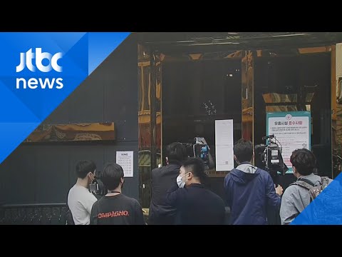 &amp;#39;용인 확진자&amp;#39; 접촉자 중 13명 추가 확진…직장 동료도 감염 / JTBC 뉴스ON