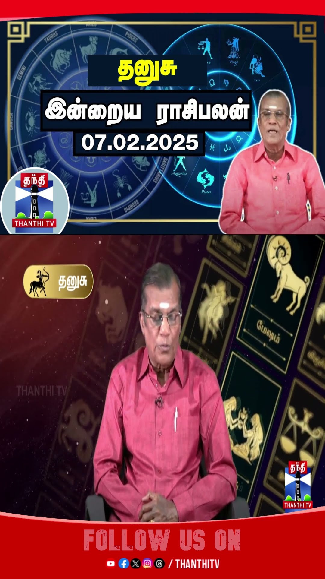 dhanusu Today Rasi palan ||  Astrology ||