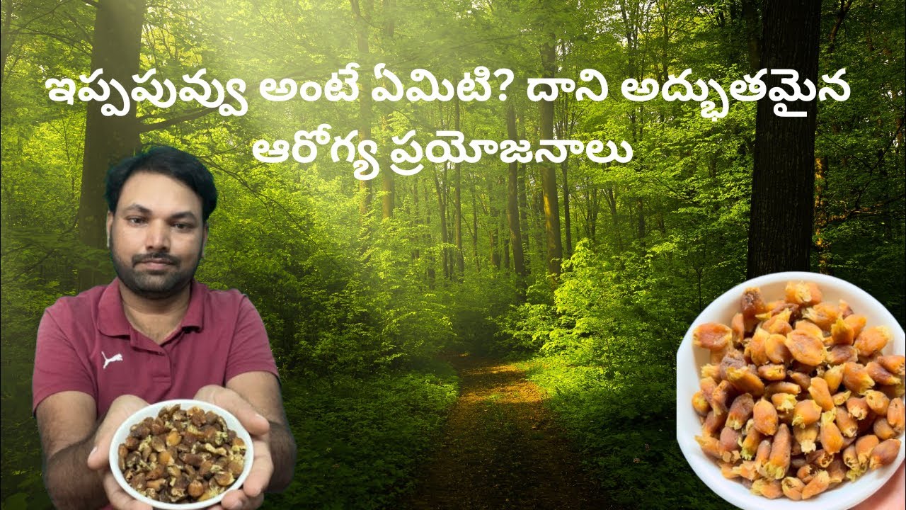 ippapuvu benefites | Telugu Natural Farming mahua flower