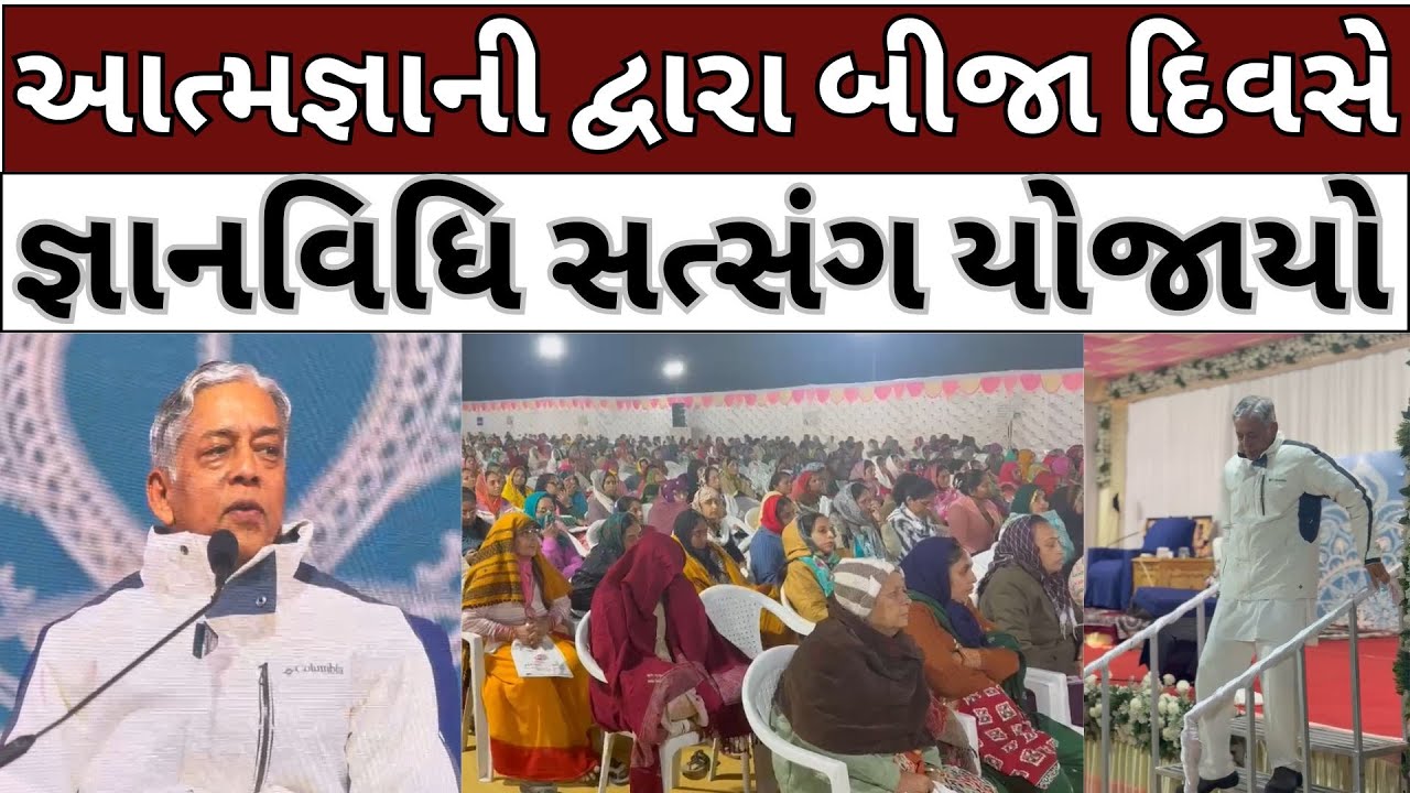 Dada Bhagwan: પાલનપુર ખાતે ત્રિ દિવસય સત્સંગનો કાર્યક્રમ - India News Gujarat