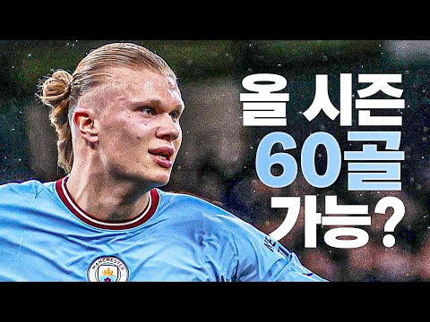 또 해트트릭;;; 이대로라면 <strong>60골</strong> 넘긴다 [#모닝텐트]