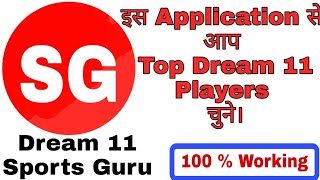 How to choose Dream 11 player by using "Dream 11 Sports Guru" ?| latest app| screenshot 2