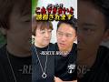 【パート３】子供を誘拐されないためにあなたは全てしていますか　#消防士 #防災 #防災グッズ #恐怖 #消防 #誘拐事件