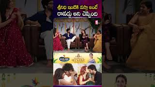 శ్రీనిధి ఇంటికి వస్తా అంటే రావద్దు అని చెప్పింది| Telusu Kada Movie Team Exclusive Dussera Interview
