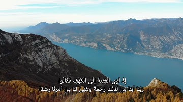 أصحاب الكهف مَن حَفِظَ عَشْرَ آياتٍ مِن أوَّلِ سُورَةِ الكَهْفِ عُصِمَ مِنَ الدَّجَّالِ".أخرج مُسلم