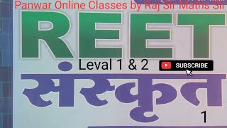 #ReetSanskritLeval1&2।।#रीटसंस्कृत।। #वर्ण_विचार।। #वर्ण_उत्त्पति।।#Raj Sir