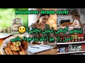 2026 Money Rules for Housewives | گھریلو عورتوں کے لیے سمارٹ کمائی کے طریقے