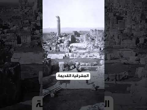 حكاية اسم بيروت