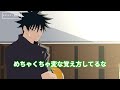 【かまいたちコント×手描き呪術廻戦】虎杖と伏黒の受験の様子【カポエラー愛好会】