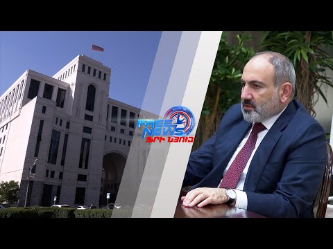 Video: Որո՞նք են արտաքին քաղաքականության մոտեցումները։